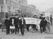 Invited high school students in occupied Okinawa to the main islands and sent members to occupied Okinawa