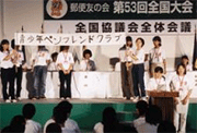 Changed the club name to Association of Pen Friend Clubs of Japan