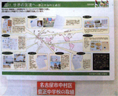 写真：愛知万博内郵便局(愛ポスト)に豊正中学校グループが国際文通パネルを展示